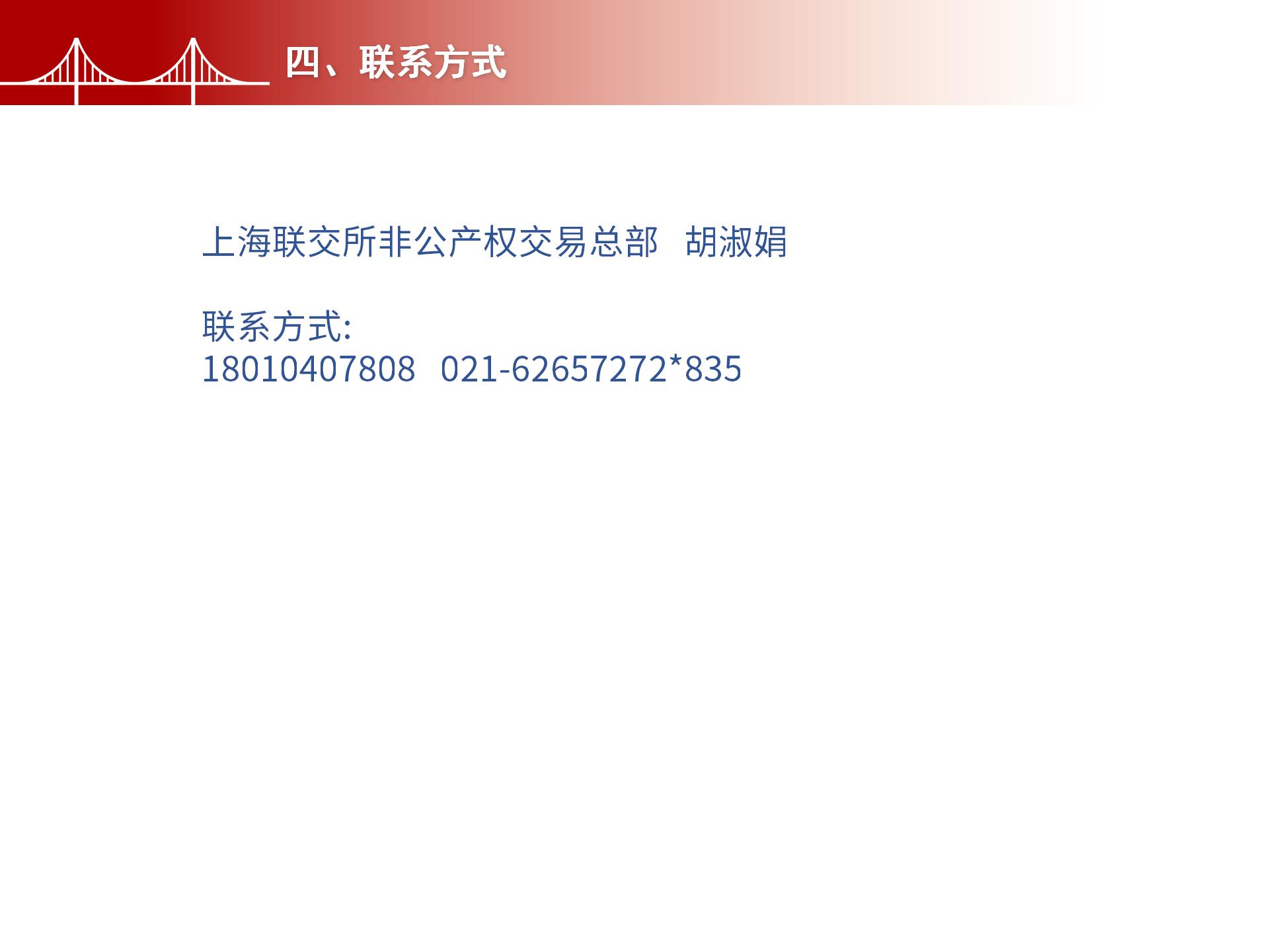 四川金森鴻泰工程管理有限公司——市政道路、橋梁雙甲設(shè)計(jì)院股權(quán)轉(zhuǎn)讓項(xiàng)目-8.jpg