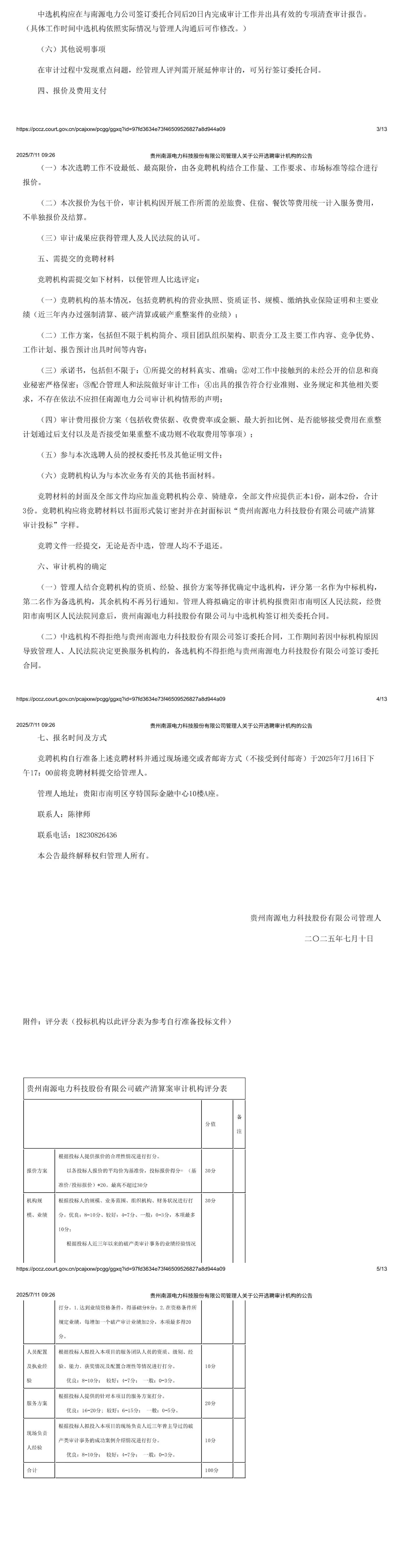 bf8a550971e8b0f4bc6c23578e345c5.jpg