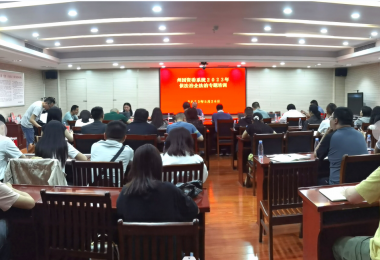 黔東南州國(guó)資委舉辦2023年依法治企法治專題培訓(xùn)