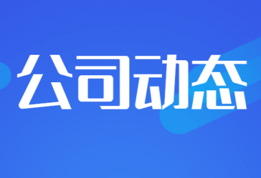 貴州陽(yáng)光產(chǎn)權(quán)交易所獲國(guó)家稅務(wù)總局貴陽(yáng)國(guó)家高新技術(shù)產(chǎn)業(yè)開發(fā)區(qū)稅務(wù)局“2023 年度納稅信用評(píng)價(jià)A級(jí)