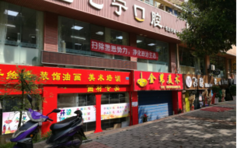 白云區(qū)白云南路449號1棟負(fù)1層1、2、3號 白云區(qū)白云南路449號1棟負(fù)1層4、5、6號房產(chǎn)項(xiàng)目