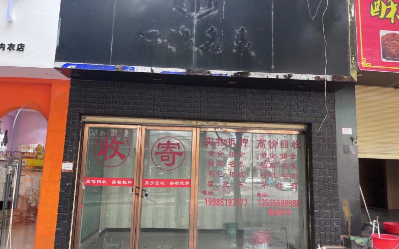 金城路42-8號門面