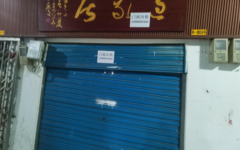 貴州省機(jī)關(guān)事務(wù)管理局國有資產(chǎn)管理服務(wù)中心貴陽市南明區(qū)環(huán)城東路萬東商貿(mào)城丙區(qū)1排04-05號(hào)門面招租