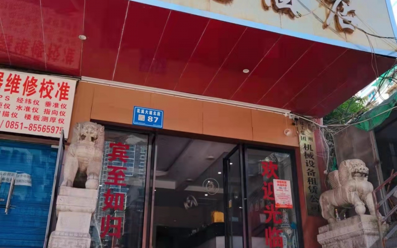 貴州省機(jī)關(guān)事務(wù)管理局國(guó)有資產(chǎn)管理服務(wù)中心貴陽(yáng)市南明區(qū)花溪大道北段128號(hào)靈達(dá)新苑B棟3層1~3號(hào)、B1單元4層1號(hào)房屋招租